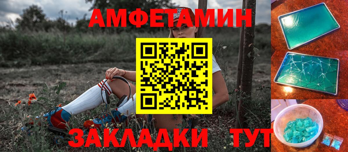 Амфетамин 97%  Вход с VPN  Ревда 