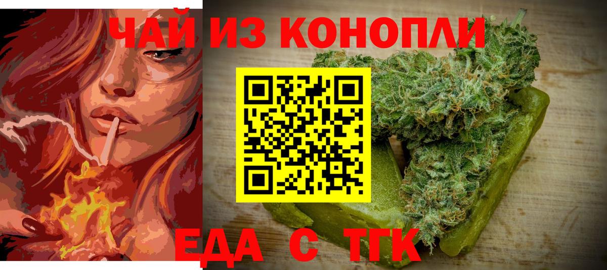 Canna-Cookies марихуана Ревда