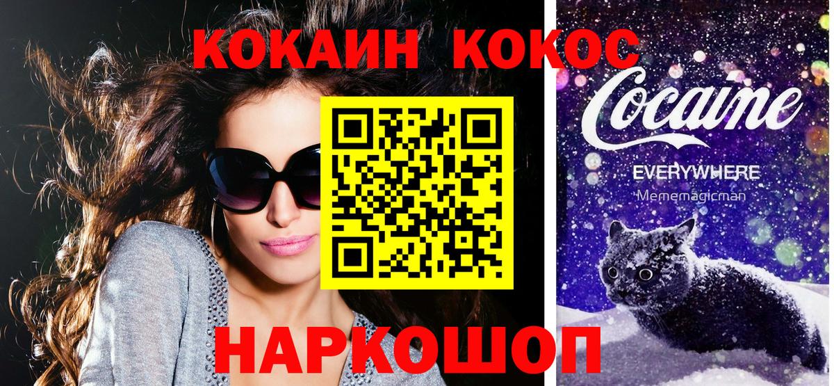 COCAIN VHQ  КОКАИН Боливия  Ревда  Кокаин  Вход с VPN 