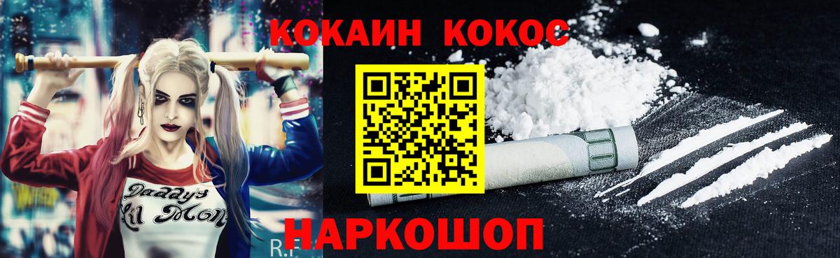 COCAIN FishScale Ревда