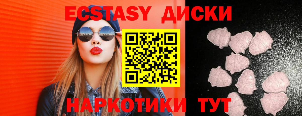 Ревда  Экстази 280 MDMA  Экстази  купить наркоту  Вход с VPN 