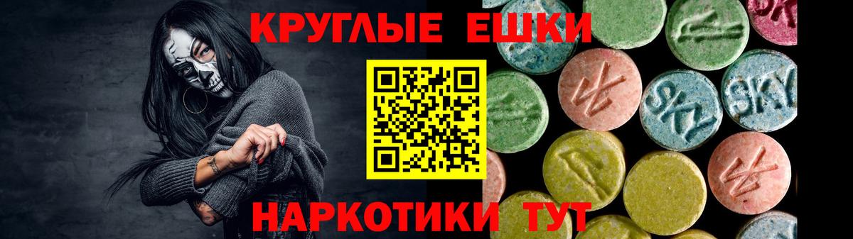 Экстази 280 MDMA Ревда