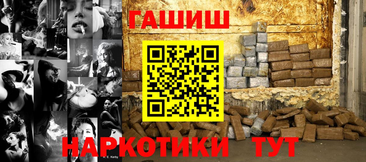 ГАШ Cannabis  Вход с VPN  ГАШ VHQ  Ревда 
