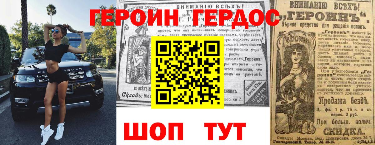 ГЕРОИН VHQ  ГЕРОИН  Ревда  Вход с VPN 