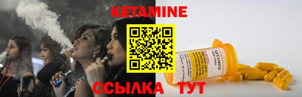 Кетамин VHQ  Вход с VPN  Кетамин VHQ  Ревда 