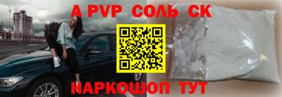 трава Сланцы
