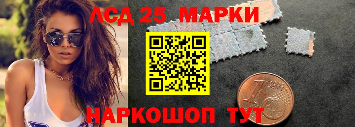 LSD-25 экстази кислота Ревда