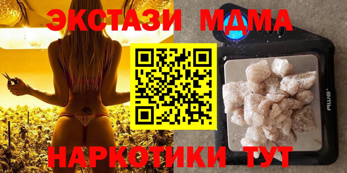 Ревда  МДМА Molly  Вход с VPN  MDMA  МДМА молли 