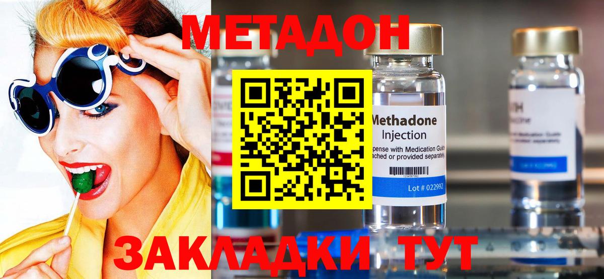 Ревда  Метадон VHQ  Вход с VPN 