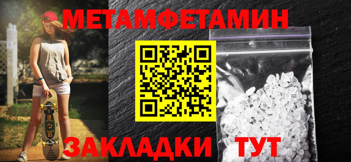 МЕТАМФЕТАМИН винт  Вход с VPN  Ревда 