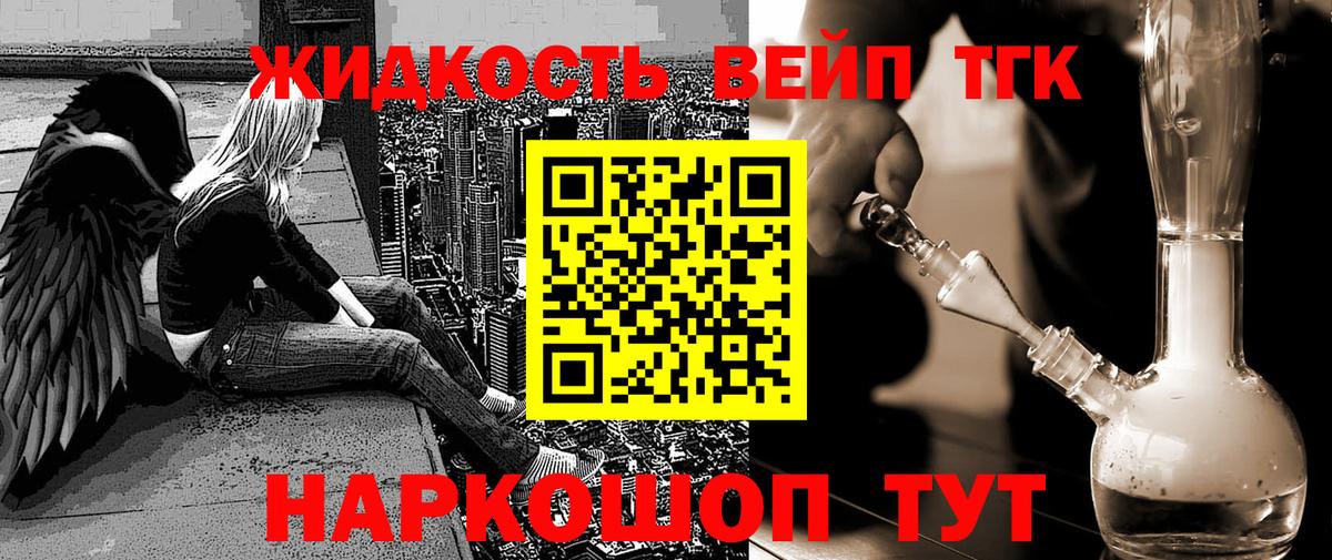 Дистиллят ТГК концентрат Ревда