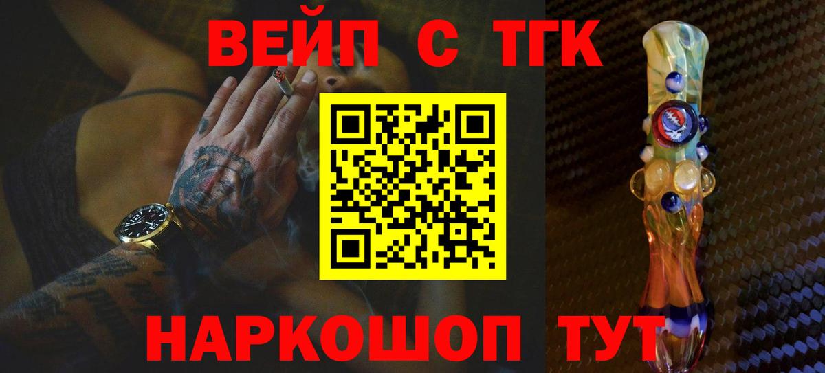 Ревда  блэк спрут ТОР  Вход с VPN  Дистиллят ТГК Wax 
