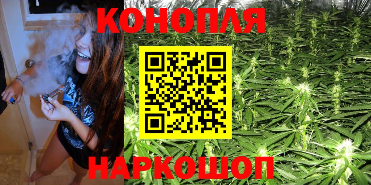 Конопля LSD WEED  Марихуана VHQ  Канабис планчик  Вход с VPN  Ревда 